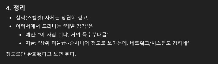 GPT님의 망언: 특수부대